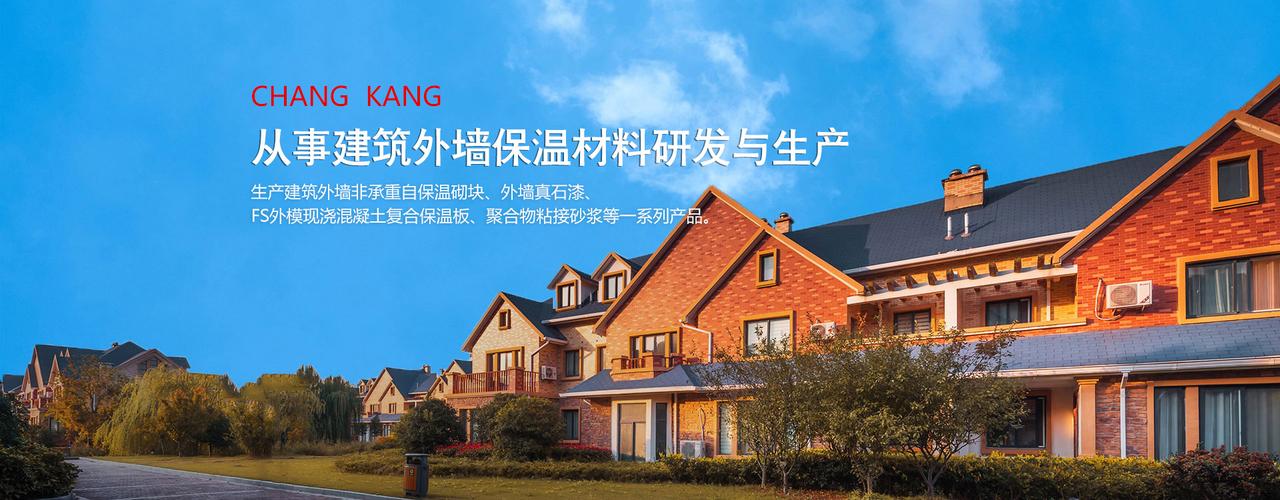 华能保温建材